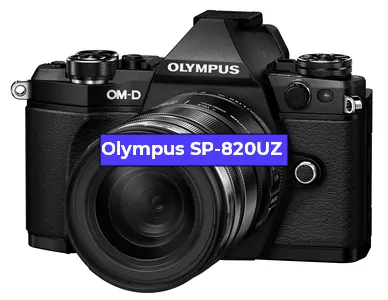 Ремонт фотоаппарата Olympus SP-820UZ в Екатеринбурге